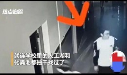 鑫宇失踪知情者爆料视频,知情者爆料视频揭露惊人内幕