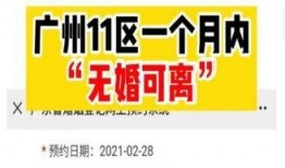 广州离婚爆料最新消息,最新事件引发社会关注与热议